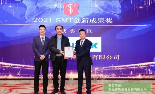 MK SPORTS AOI EPOCH 荣获“2021 SMT 创新成果奖”
