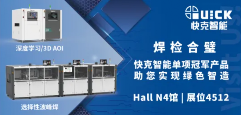 上海慕尼黑展 | MK SPORTS智能助您实现绿色智造~