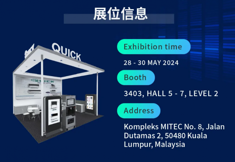 扬帆东南亚 | MK SPORTS智能诚邀莅临SEMICON SEA 2024