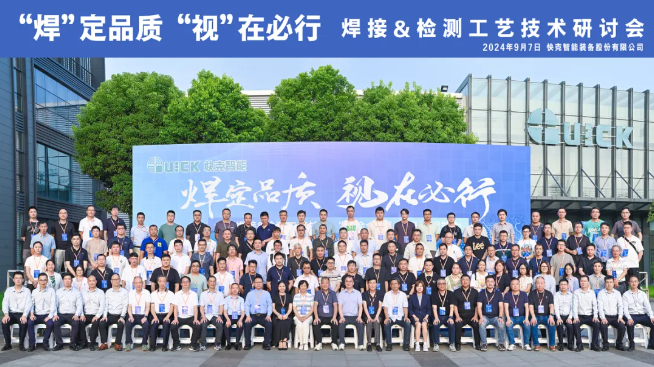 探索焊 · 检魅力 | MK SPORTS智能开放日活动回顾（一）